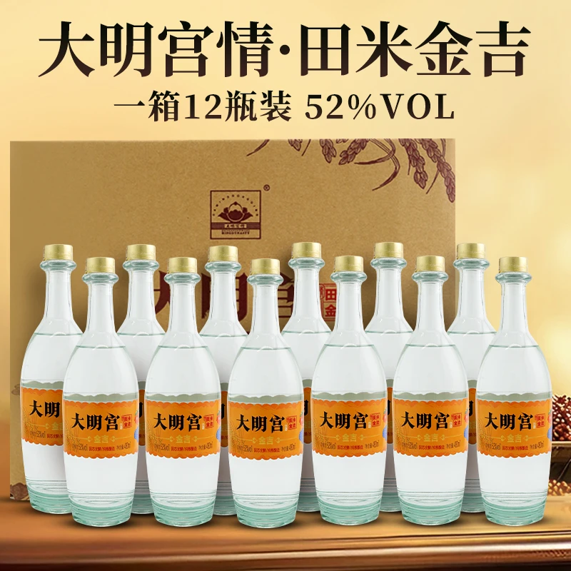 大明宫情金吉【光瓶口粮，优质佳酿】纯粮酿造整箱12瓶52度