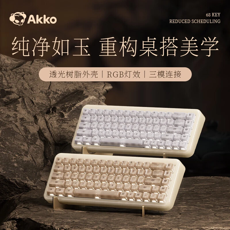 Akko YU01玉凝/玉珠三模机械键盘RGB68键热插拔VIA钢琴轴ASA透明
