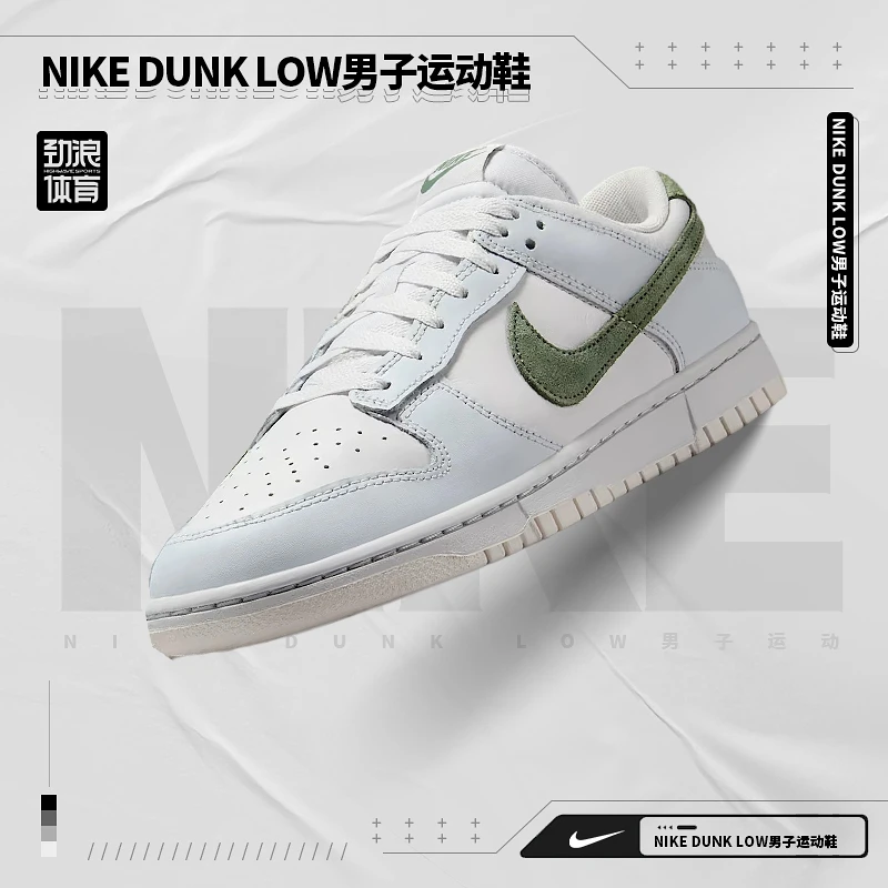 耐克（NIKE）男子DUNK时尚休闲鞋IM3371-030