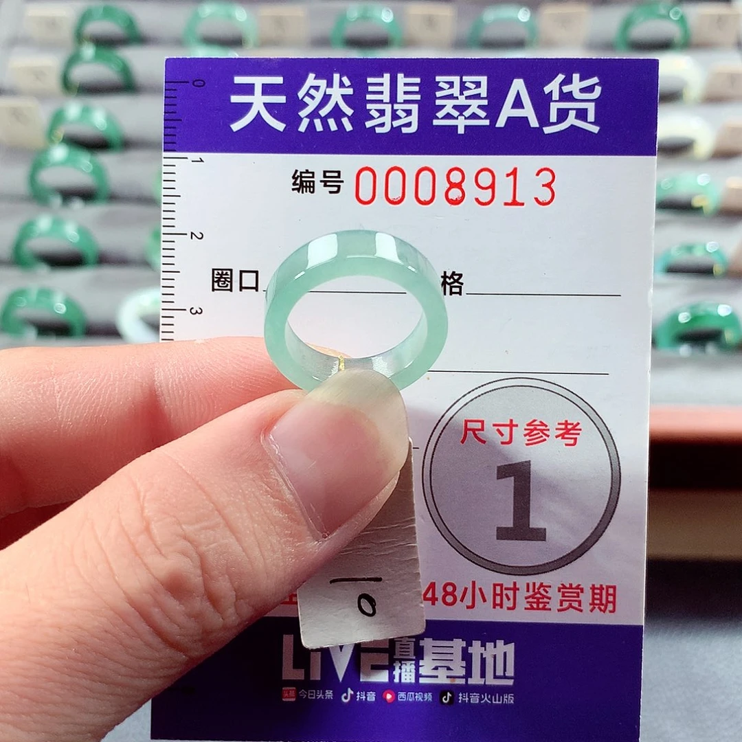 翡翠未镶嵌戒指10号