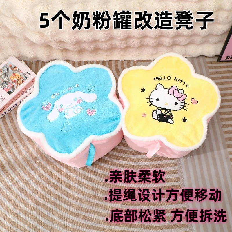 5个奶粉罐创意改造花朵凳子套可爱卡通毛绒玩具居家装饰奶粉罐diy