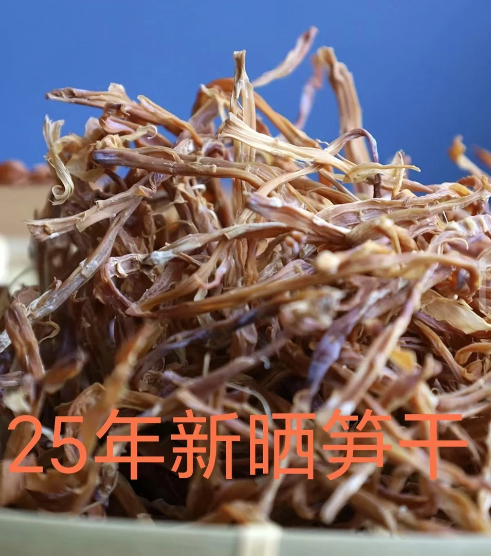 【修水电商卢校长助农】农户采摘自晒笋干/笋片/笋衣