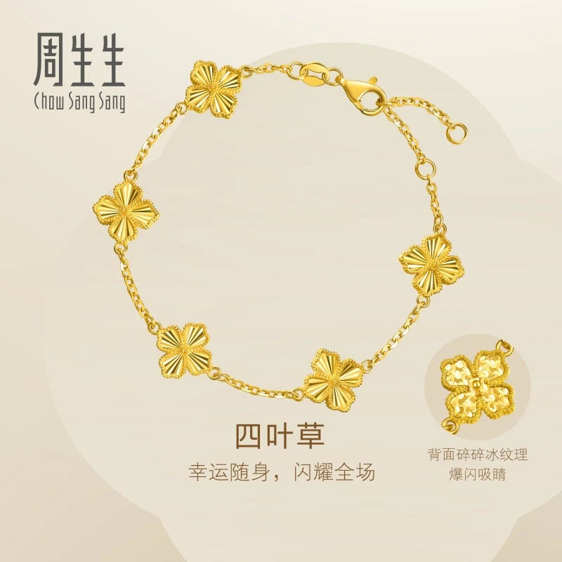 【新年好礼】周生生黄金(足金)Essence永系列四叶草手链95934B
