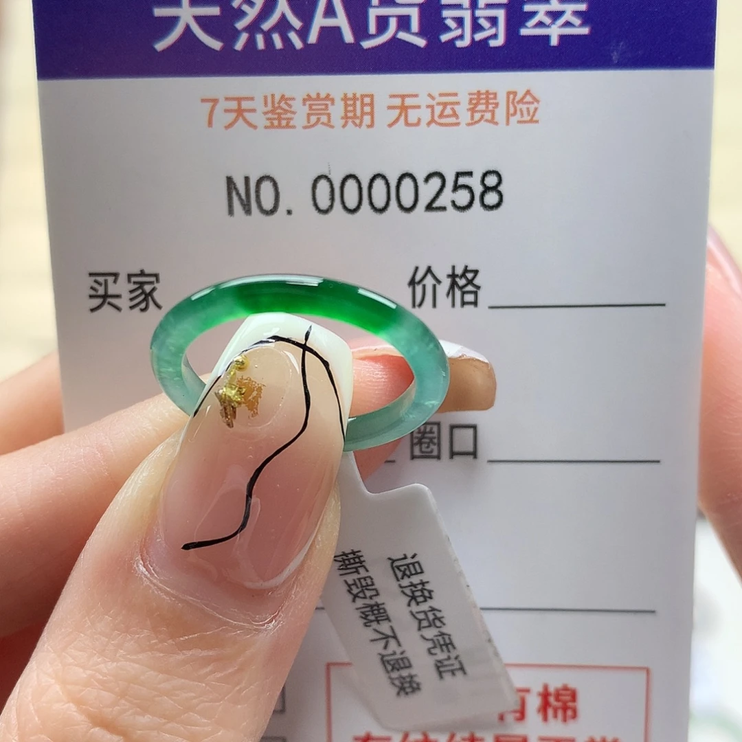 桶***桶翡翠未镶嵌戒指天然翡翠10号