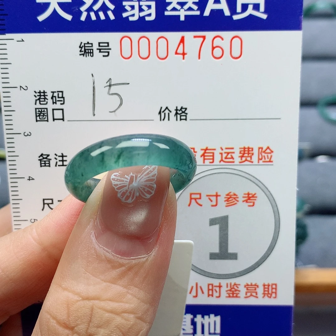 翡翠戒指未镶嵌天然