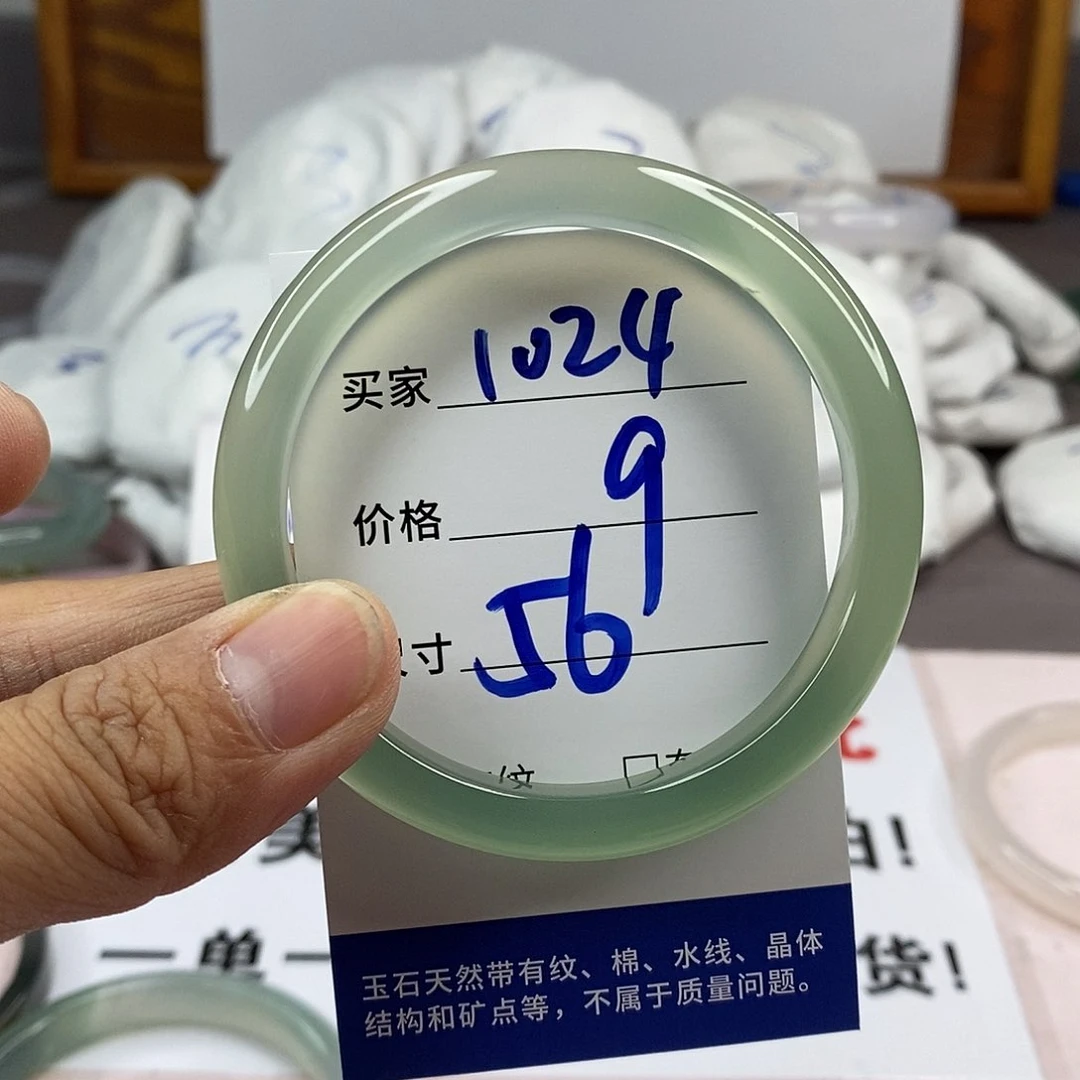 玛瑙/玉髓手镯未镶嵌1024