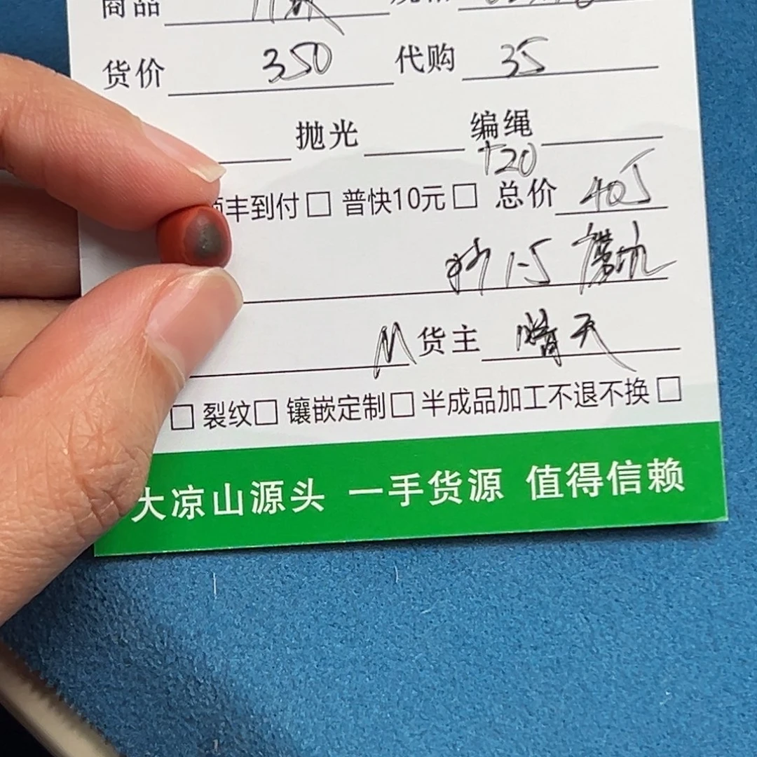 南红玛瑙未镶嵌颈饰小****°