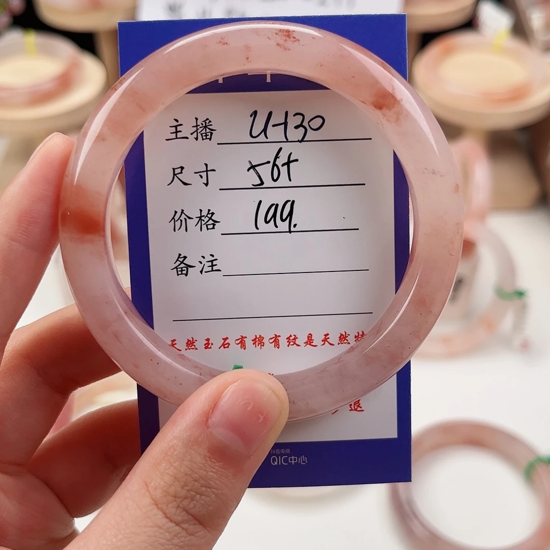 石英质玉手镯未镶嵌