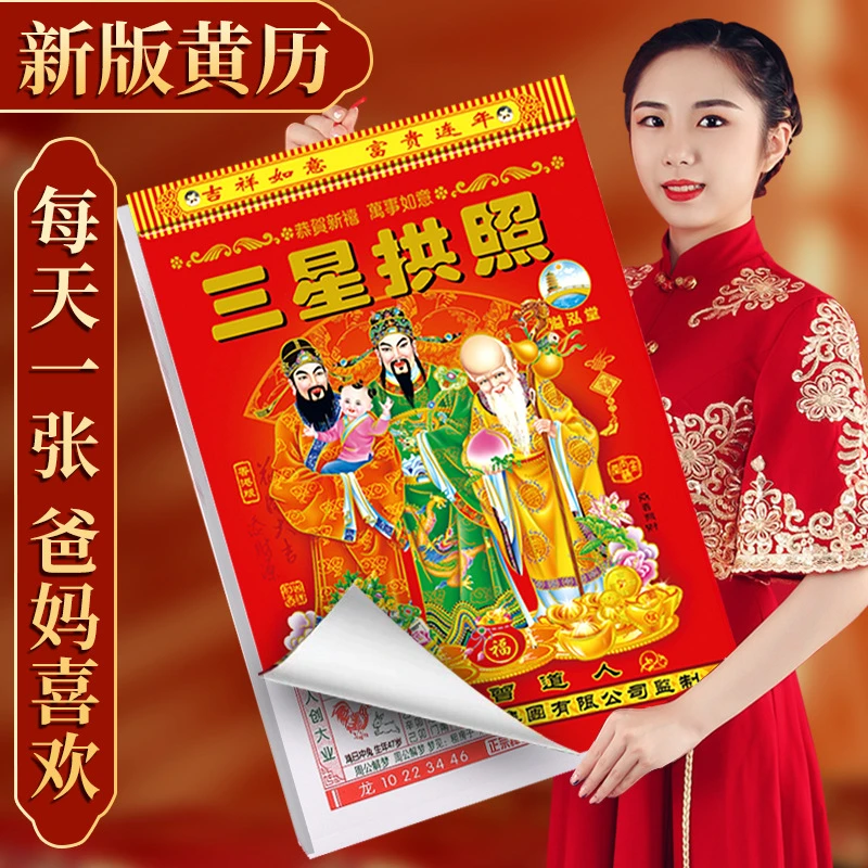 2026年新款日历老黄历香港老版家用挂墙老式手撕日历老年人家用