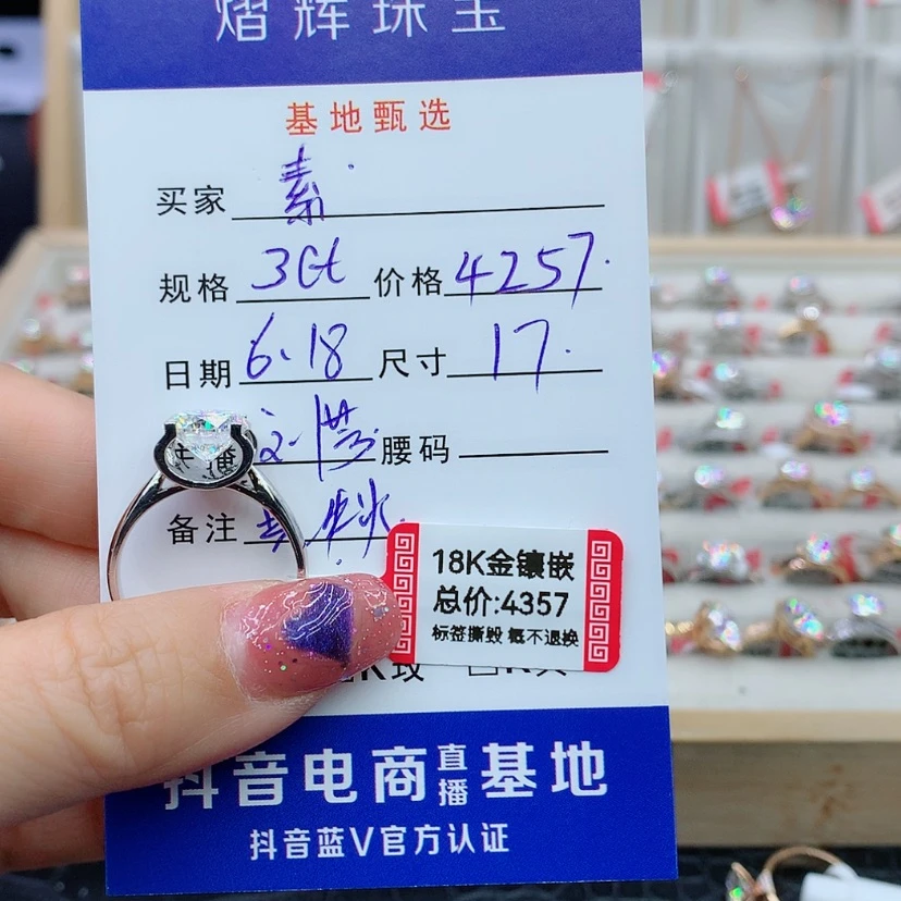 【闪购商品】戒指/指环18K金镶嵌合成碳硅石（莫桑石）素**?