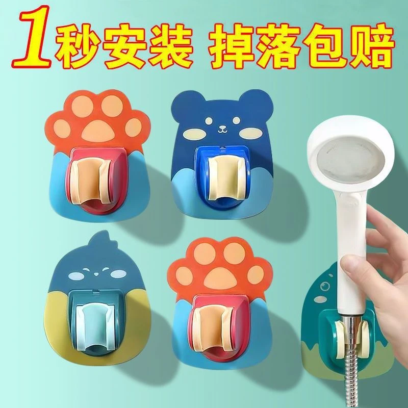 花洒置物架 升级新款卡通免打孔浴室 牢固花洒支架淋浴支架可调节