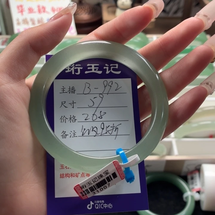 坑***次东陵石手镯未镶嵌