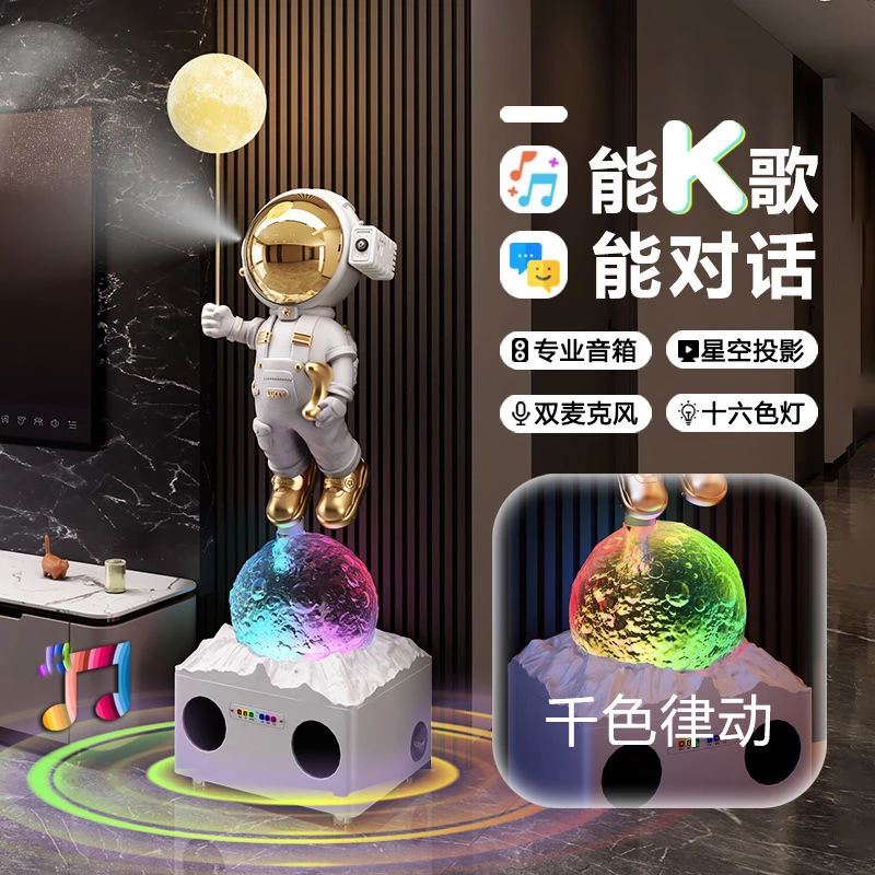 太空人宇航员星空投影灯大型落地客厅摆件智能音响小爱同学乔迁礼