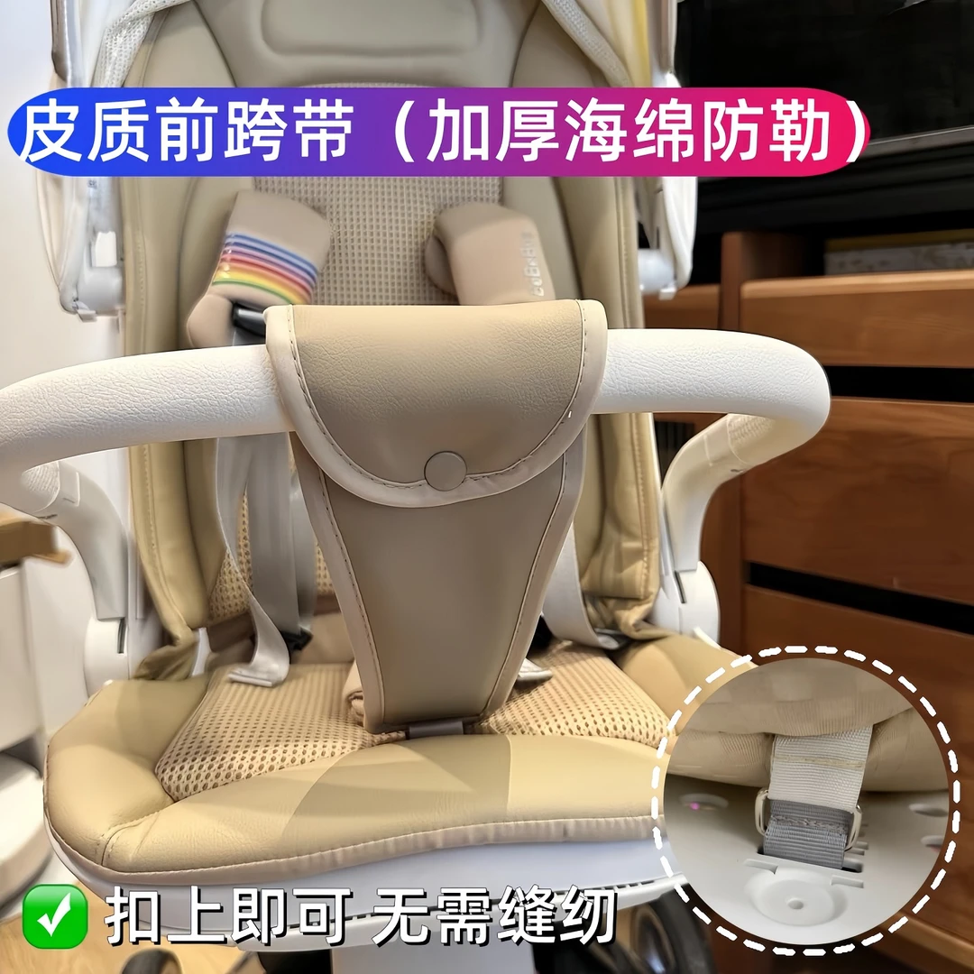 bebebus婴儿车前跨带罗马假日护裆防勒皮质bbs艺术家遛娃神器护档
