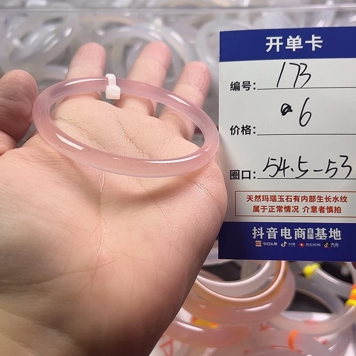 手镯玛瑙/玉髓未镶嵌