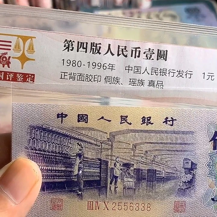 三版全新纺织五角一张无47尾8
