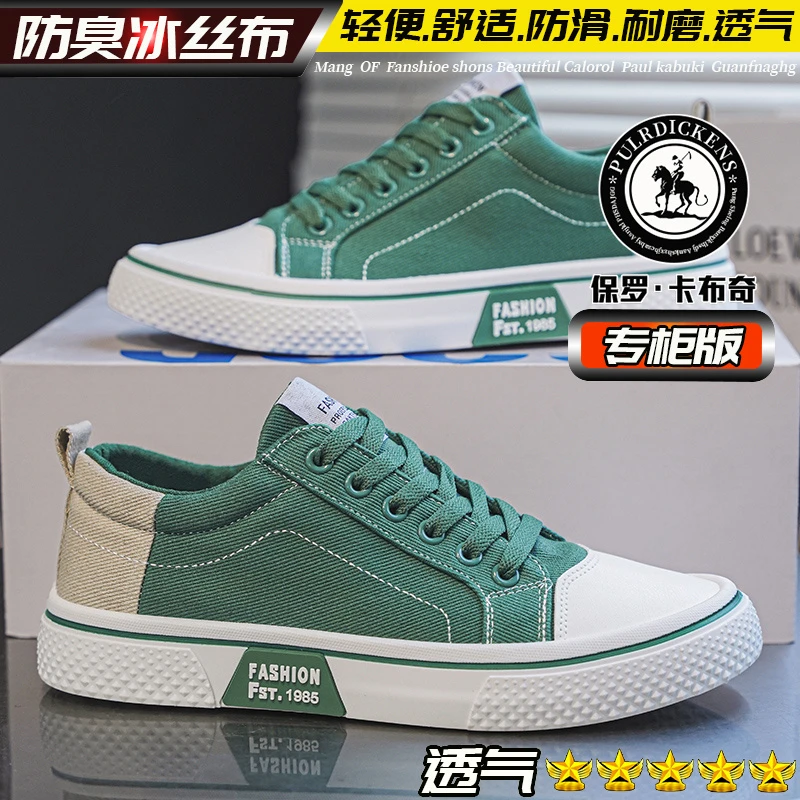 【正品】保罗男鞋2025夏季国潮轻便透气帆布鞋时尚休闲鞋百搭板鞋子