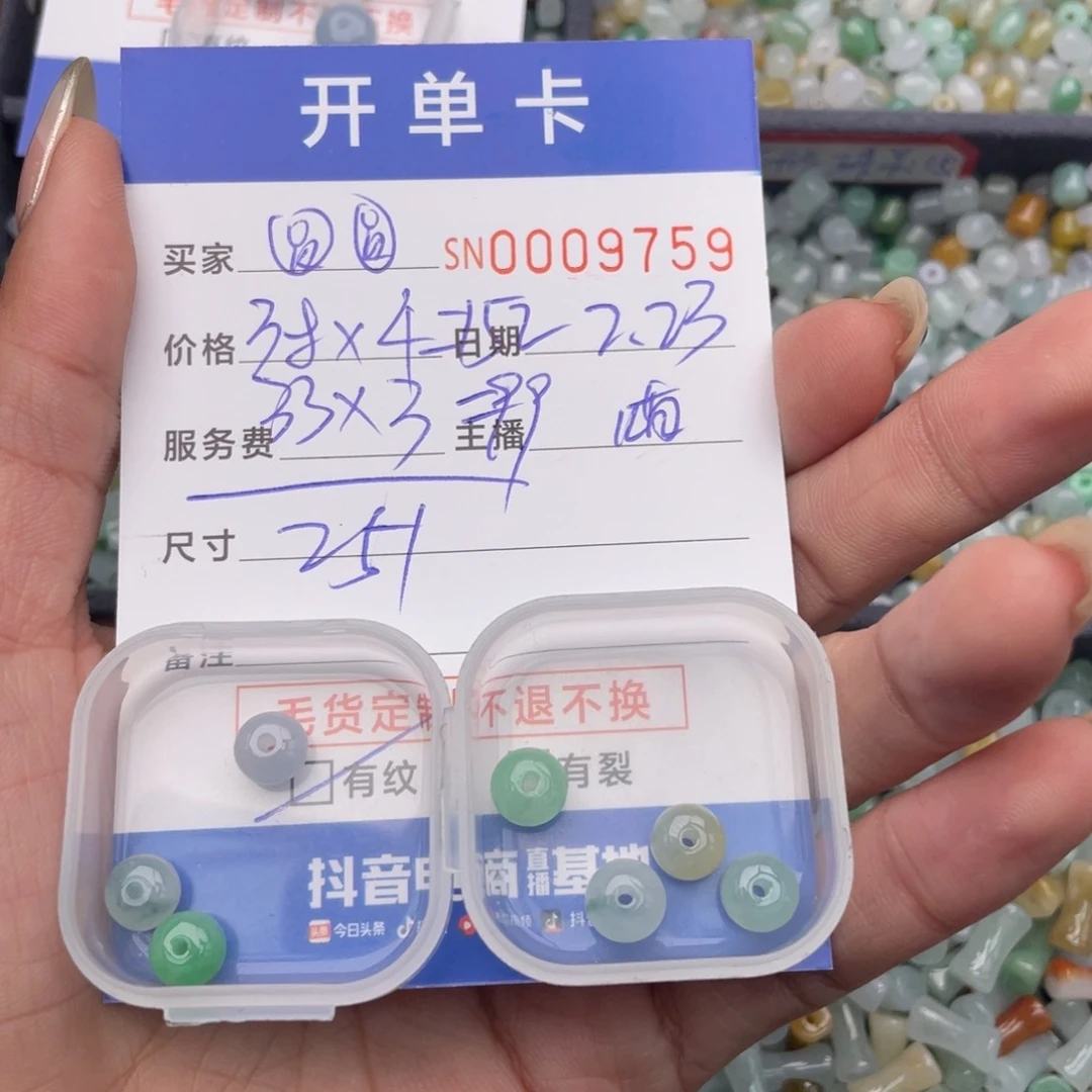 翡翠颈饰未镶嵌骏**厅00000009759