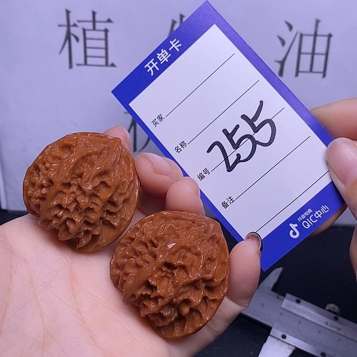 把件文玩核桃255/40苹果园