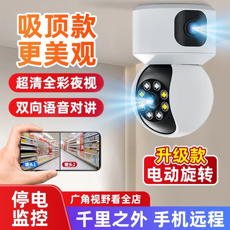 家用摄像头监控器2025新款360度无死角摄像远程高清wifi版摄像头