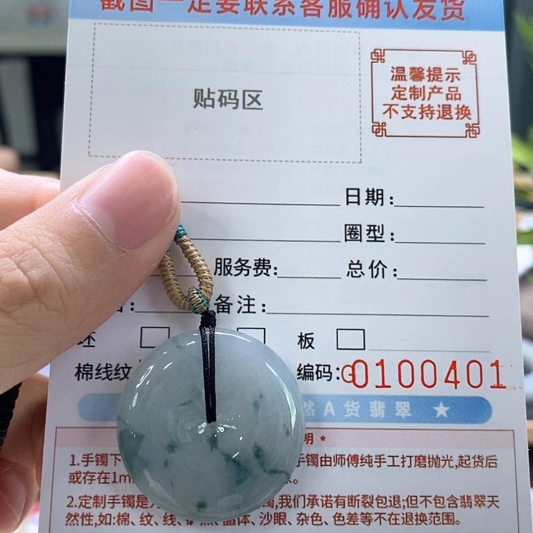 定制翡翠平安扣未镶嵌