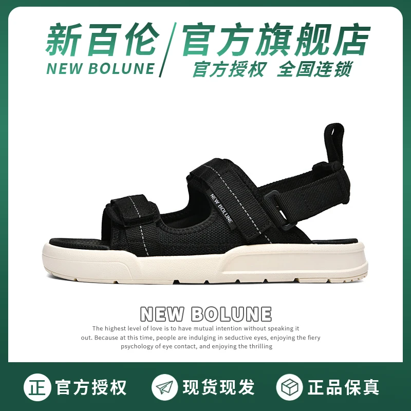 NEW BOLUNE/新百伦夏季新款增高舒适透气男鞋休闲户外开车凉鞋