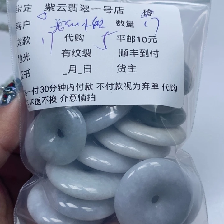 翡翠颈饰未镶嵌天然翡翠