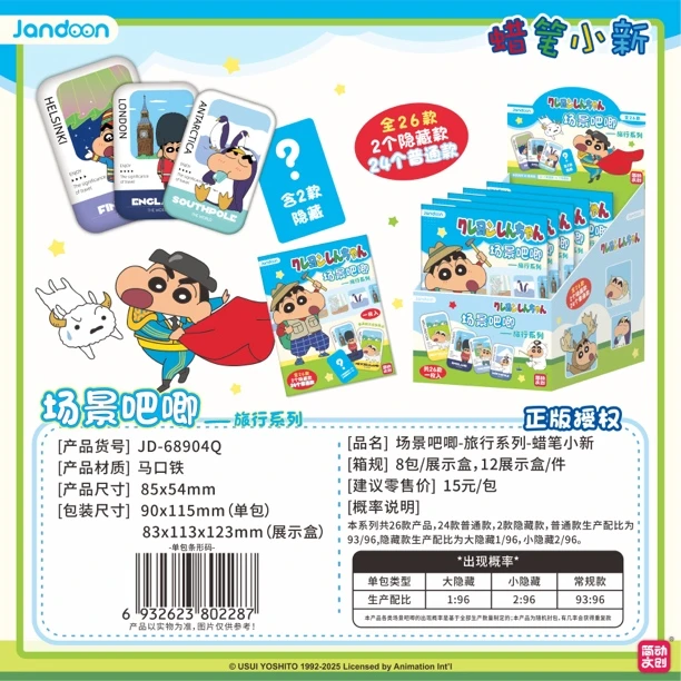 简动文创 蜡笔小新场景系列旅行吧唧