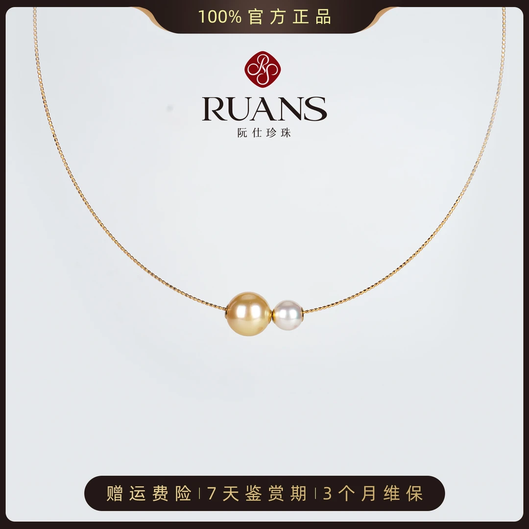 阮仕珍珠 海水珍珠双珠7-8/10-11mm吊坠YRSAU02007G圆微瑕