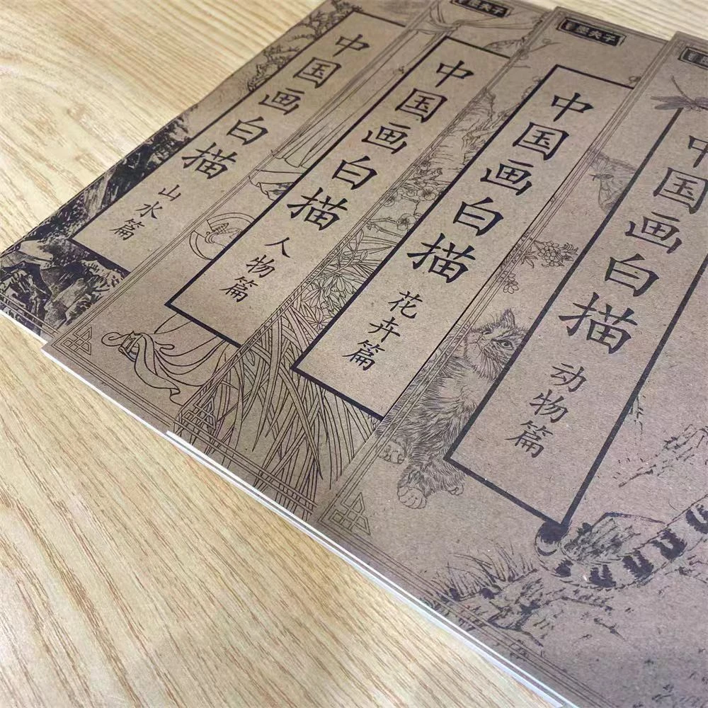 1076  墨夫子国风画白描画