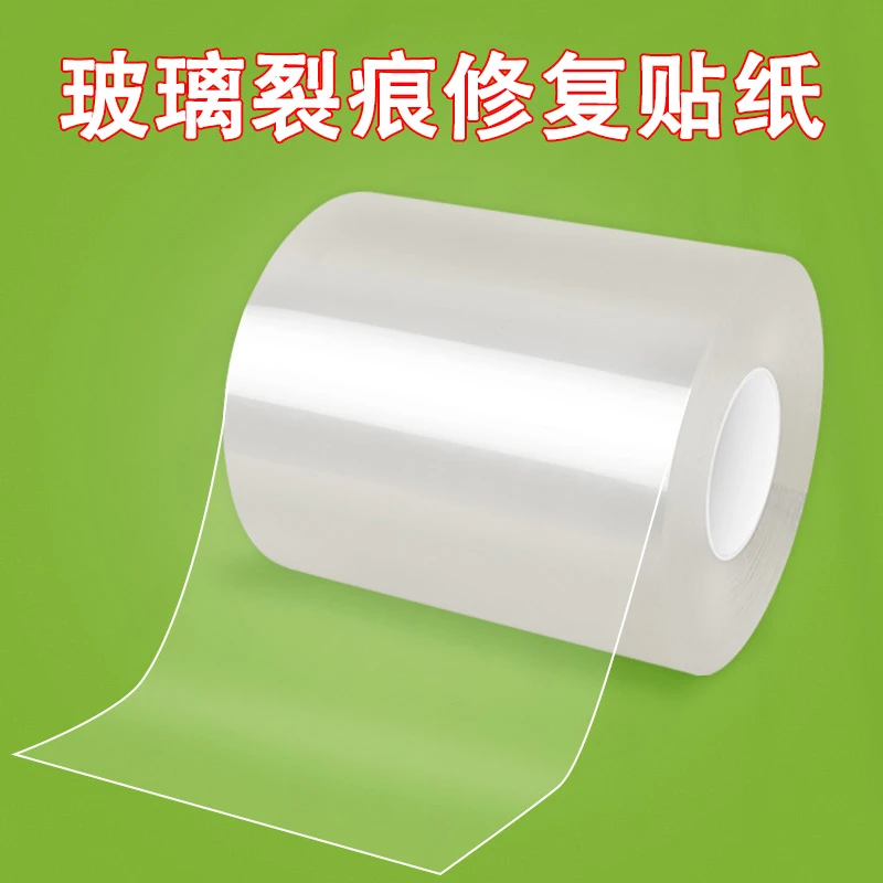 玻璃裂缝粘合胶带汽车窗户玻璃裂痕专用修复无影胶透明无痕补缝胶