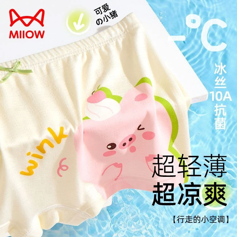 猫人女童内裤冰丝儿童宝宝平角裤抗菌小女孩四角夏季薄款短裤透气