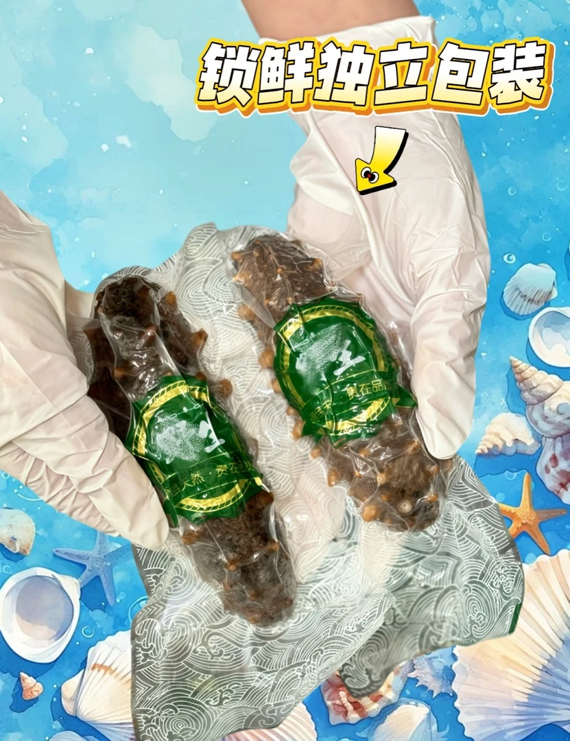 鲜食海参山东威海即食海参孕妇开袋即食2斤礼盒送礼营养滋补水产