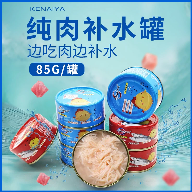 猫罐头白肉鸡丝猫咪零食浓汤成幼鸡肉营养增肥幼猫湿粮补水整箱24