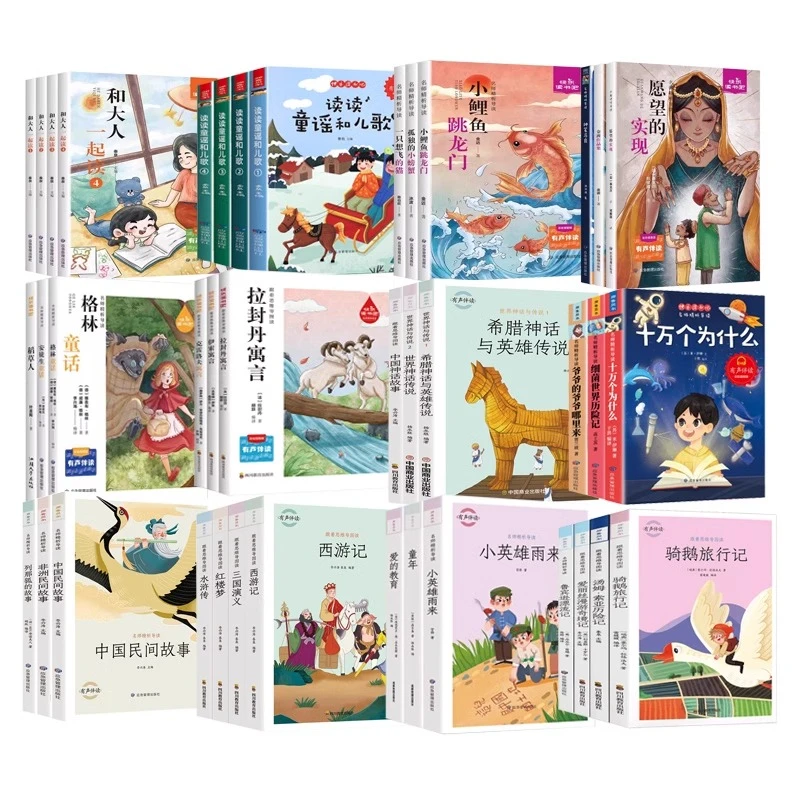 快乐读书吧1-6年级上下册伊索寓言故事安徒生童话六一儿童节礼物