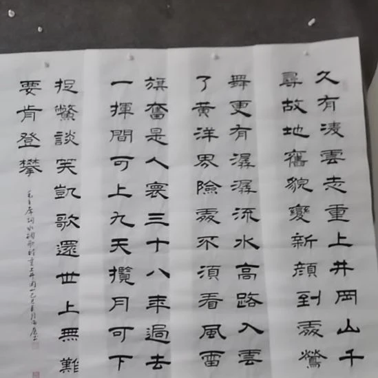 安***成书法书书屋书法作