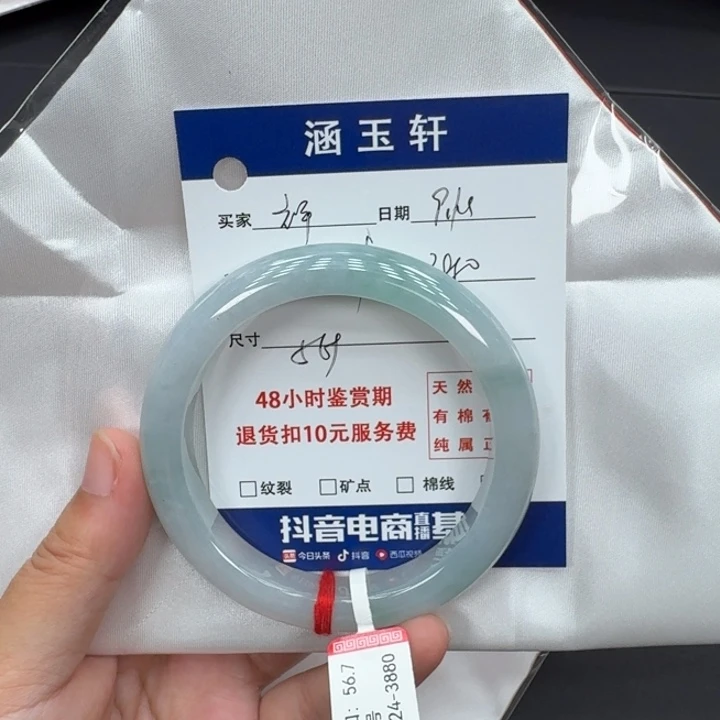 未镶嵌手镯翡翠辉*u