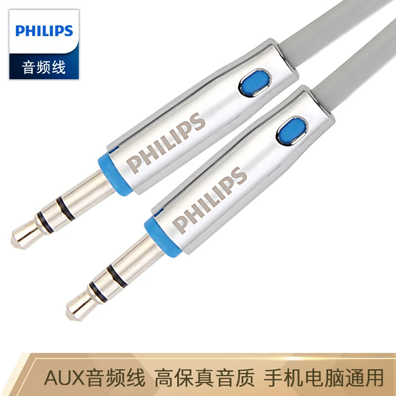 99新 Philips/飞利浦 3.5mm音频线 1米  SWA5011/93
