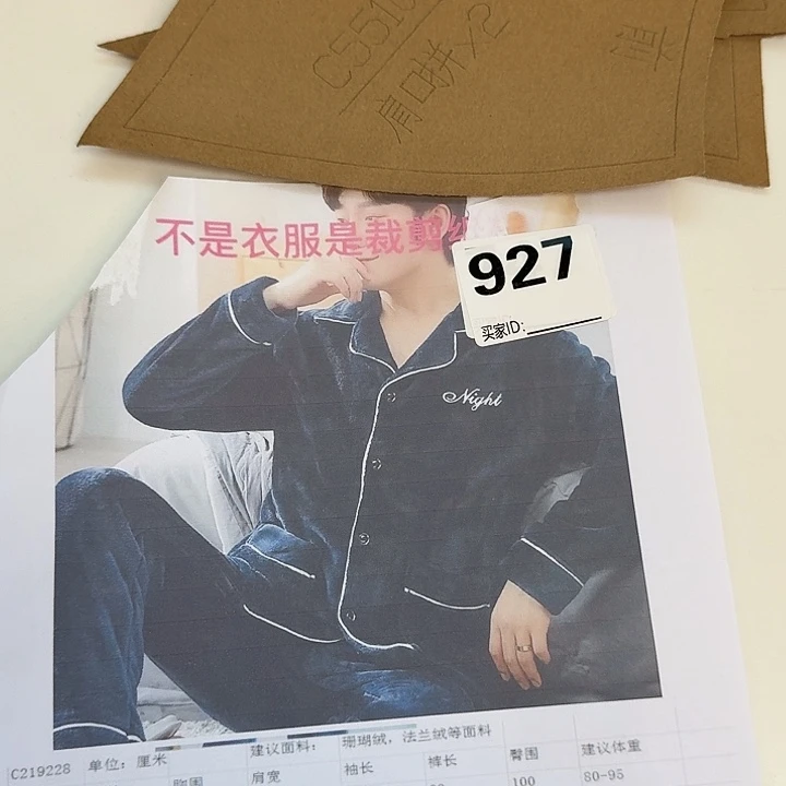 绸缎2192L-4xL纸样