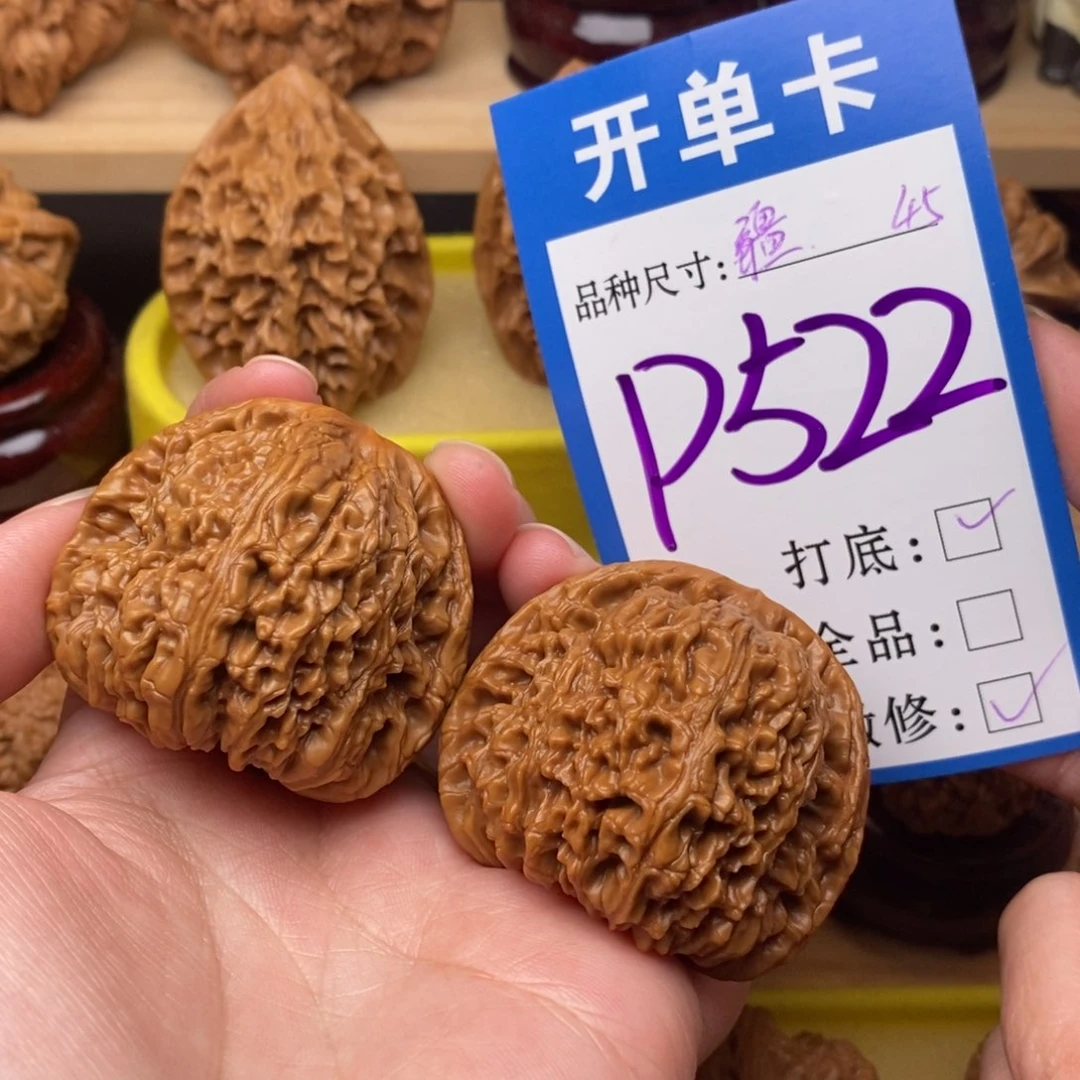 把件文玩核桃南疆45
