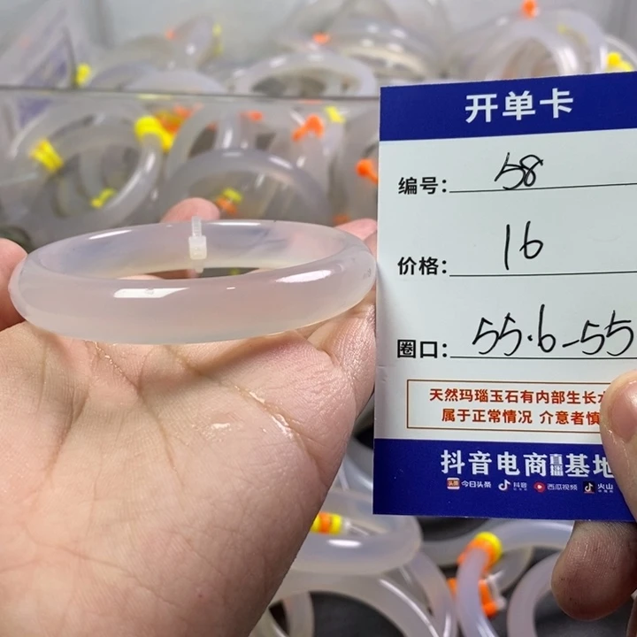 手镯玛瑙/玉髓未镶嵌