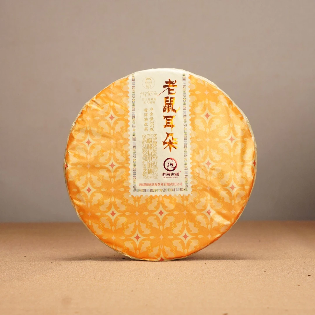 洪海|2025年老鼠耳朵生茶357g