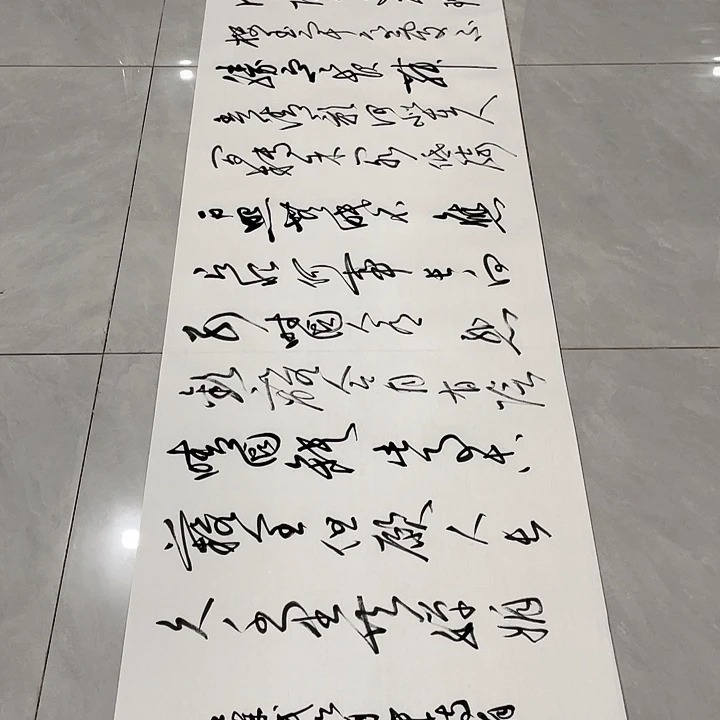 书法尤老师书法作品明月