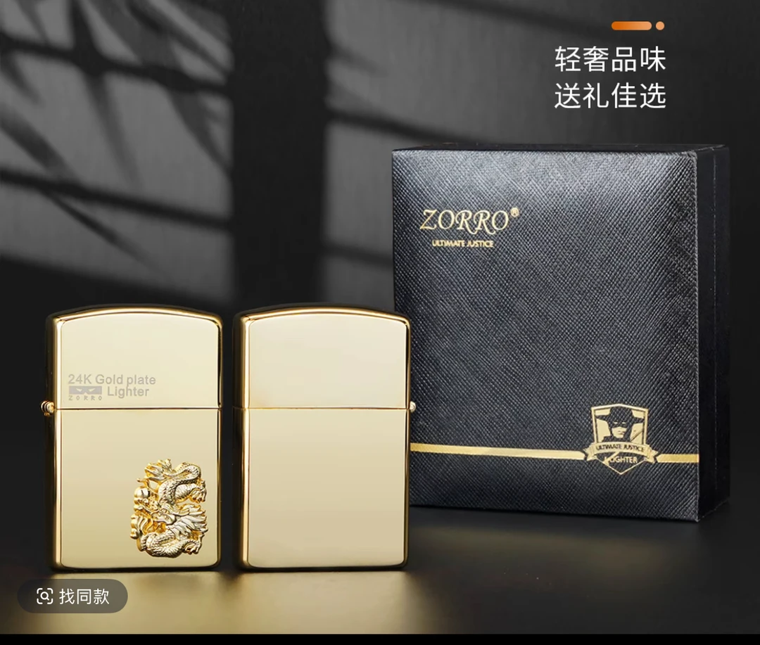 十二生肖蛇Z2-官二代内胆爱心打火机