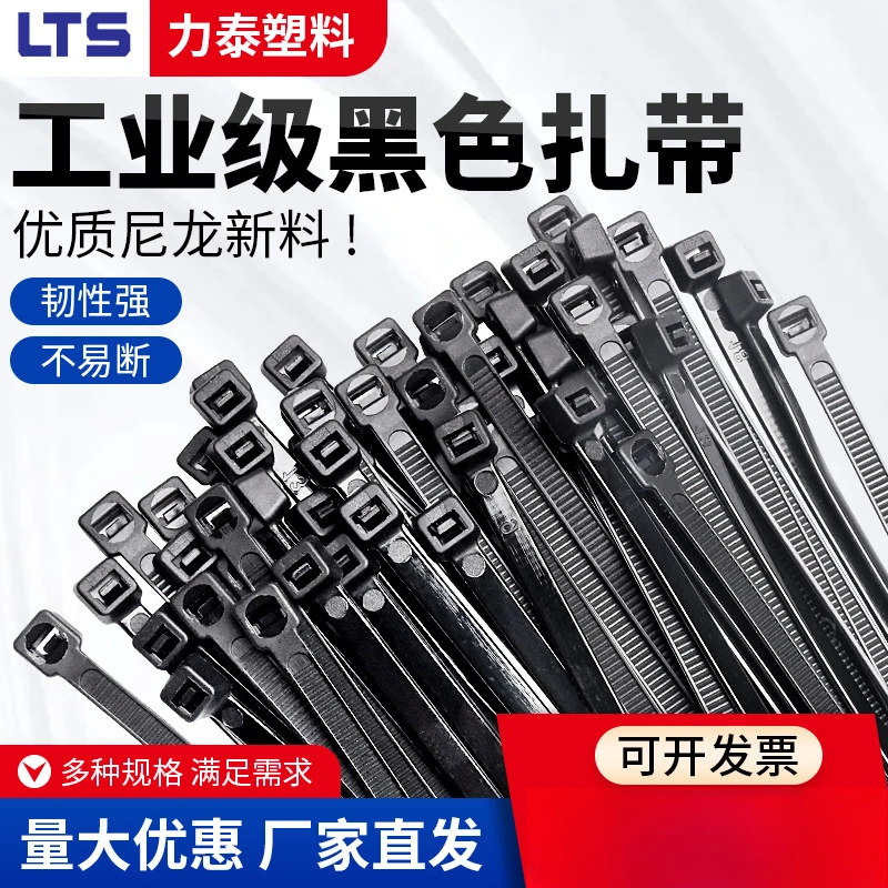 高强度尼龙扎带国标足数黑白色自锁式卡扣扎线带塑料捆绑绳带绑带