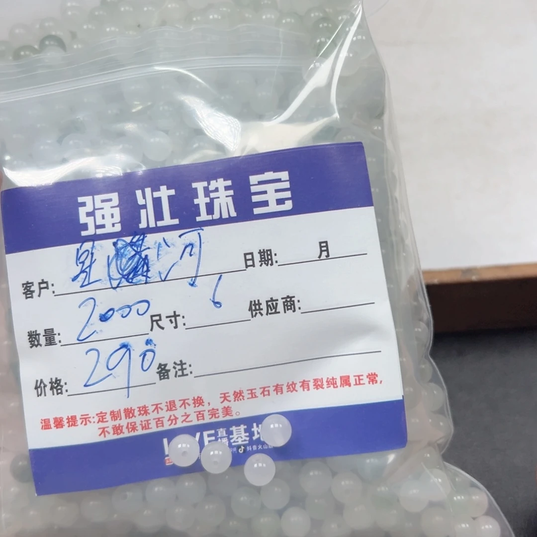 玛瑙/玉髓未镶嵌珠宝半成品梦**河