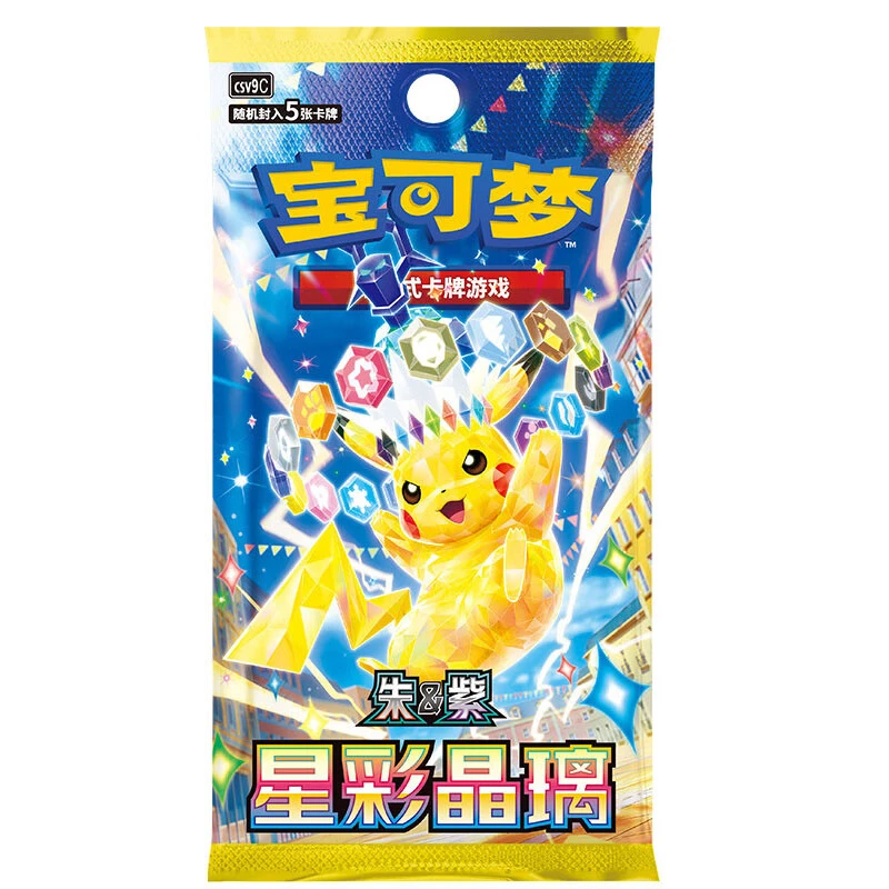 【寻找女训练家和皮卡丘】宝可梦简中17.0集换式卡牌(代拆)