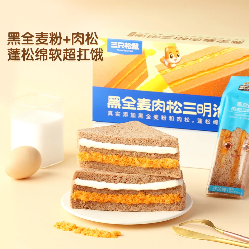 【每箱6个】黑全麦肉松三明治390g夹心面包吐司早餐营养代餐饱腹SC