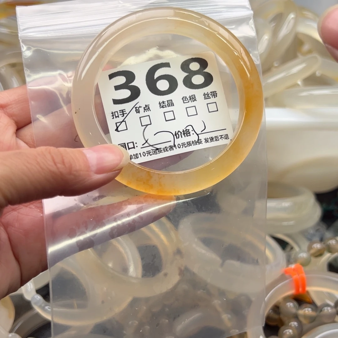 玛瑙/玉髓未镶嵌手镯368