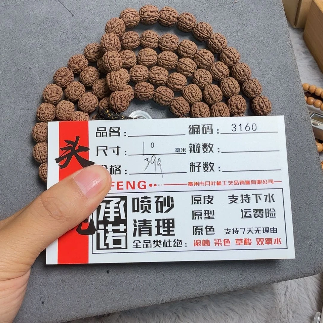 吊坠金刚菩提Aaaaa3160